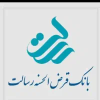 وام فوری بانک رسالت