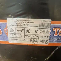 پارچه ترگال و داکرون|لوازم خیاطی و بافتنی|شاهینشهر, خانه کارگر|دیوار