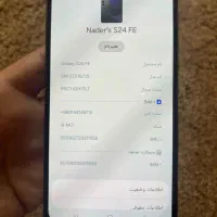 سامسونگ اس ۲۴ اف ای ،|موبایل|تبریز, |دیوار