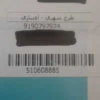 سیم کارت رند همراه اول