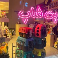 خمیر مالت و مولتی ویتامین پرسا کاکو|لوازم جانبی حیوانات|مشهد, گلبرگ|دیوار