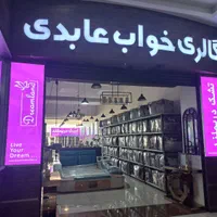 تشک دریملند|تشک تختخواب|شیراز, شهرک گلستان|دیوار