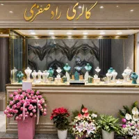 فروش طلای کم اجرت فقط فقط با 2٪