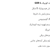 خودرو کوییکGXR|خودرو سواری و وانت|بهبهان, |دیوار