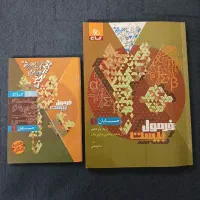 کتاب کمک درسی یازدهم ریاضی فرمول بیست گاج|کتاب و مجله آموزشی|مشهد, شهید آوینی|دیوار