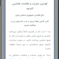 کارسود کسب درآمد|استخدام رایانه و فناوری اطلاعات|آبادان, |دیوار