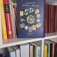 گاهشماری و جشن های ایران باستان