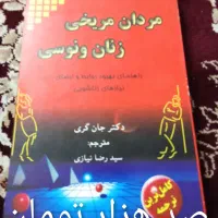 تعدادی کتاب به درد بخور|کتاب و مجله ادبی|قم, باجک یک|دیوار