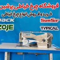 چرخ راسته دوز جک مدل f5 دینام سر خود|چرخ خیاطی و ریسندگی|تهران, عبدل‌آباد|دیوار