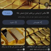 طلا و پول رایگان