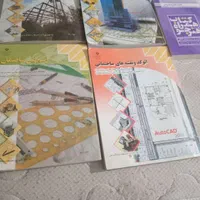 کتاب درسی کلاس دهم|کتاب و مجله آموزشی|اصفهان, رزمندگان|دیوار