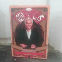 بازی فکری|اسباب‌‌بازی|سرخرود, |دیوار