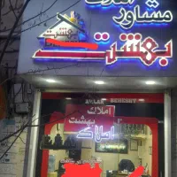 اجاره-آپارتمان-90متری-فرهنگیان