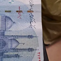 اسکناس شماره رند موجود