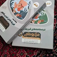 کمک درسی تجربی جامع کنکور