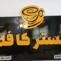 ساخت تابلو های چلنیوم/ تابلو سازی /تابلو نئون LED|فروشگاه و مغازه|اراک, |دیوار