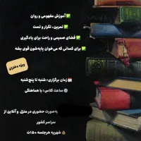 تدریس عربی پایه