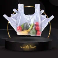 نایلون دسته رکابی درجه یک زیر قیمت بازار