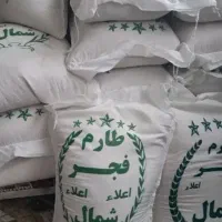 برنج به شرط