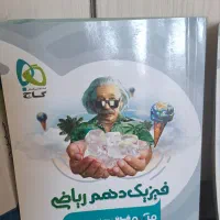 کتاب کنکور ریاضی