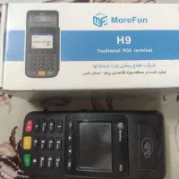 کارتخوان سیار H9