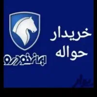 حواله مادران عادی رانا پلاس فروش حرید