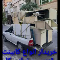 خریدو فروش انواع کابینت،خراب و پوسیده،و ضایعات|مصالح و تجهیزات ساختمان|اراک, |دیوار