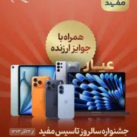 جایزه باران «بدون قرعه کشی»جشنواره کارگزاری مفید