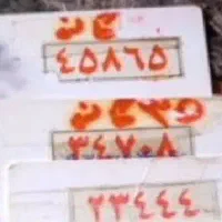 راهنمایی کارت رزاق