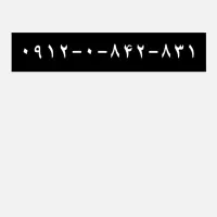 سیم کارت کد 0