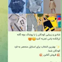 لباس شیک