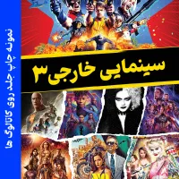آرشیو فیلم و سریال + کاتالوگ با طراحی خاص و جذاب|فیلم و موسیقی|مشهد, فدک|دیوار