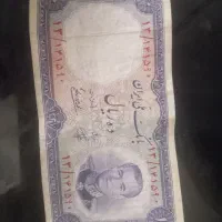 فروش تعدادی اسکناس پهلوی