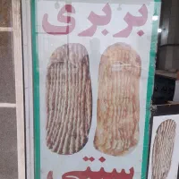 به یک شاطر نیازمندیم