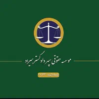 مشاوره حقوقی نگارش لایحه، دادخواست توسط دکتری حقوق