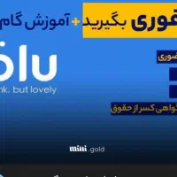 بلو (بانک سامان)