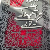 تابلو برجسته کالیگرافی