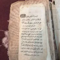 عتیقه کتاب قدیمی