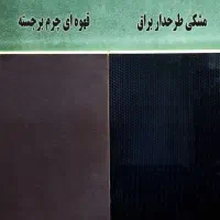 ورق ام‌دی‌اف هایگلاس ترکیه