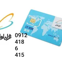 سیمکارت‌ همراه اول