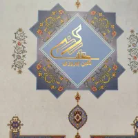 سهام نگین پیروزی