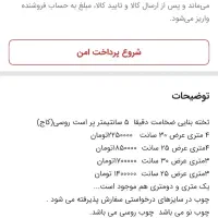 تخته وبشکه گچکاری وبنایی