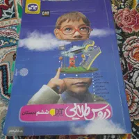 کتاب کمک درس ششم دبستان(دروس طلایی)
