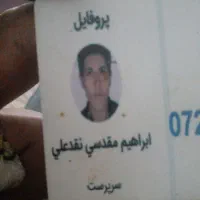 مدارک گم شده
