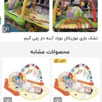 تشک بازی کودک|اسباب و اثاث بچه|مشهد, رسالت|دیوار