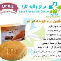 صابون روشن کننده|آرایشی، بهداشتی، درمانی|برازجان, |دیوار