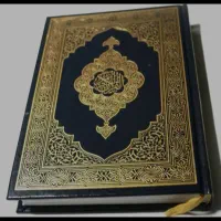 کتاب قرآنی و دعانویسی