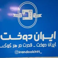 فروش چرخ خیاطی زوجی|چرخ خیاطی و ریسندگی|گرگان, |دیوار