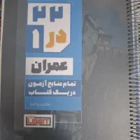 کتاب آزمون نظام مهندسی