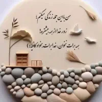 سوئیت مستقل ۴۵ متری پای کتا